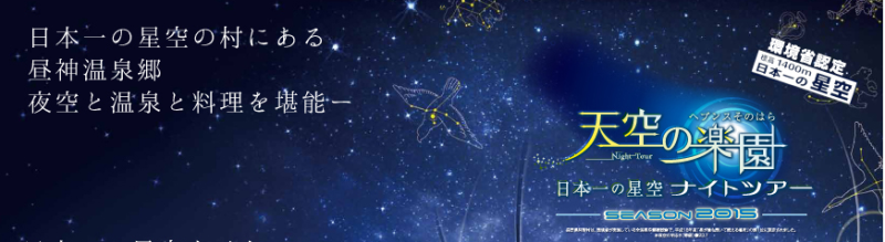 花巻温泉の新たなキャッチコピーが決定いたしました