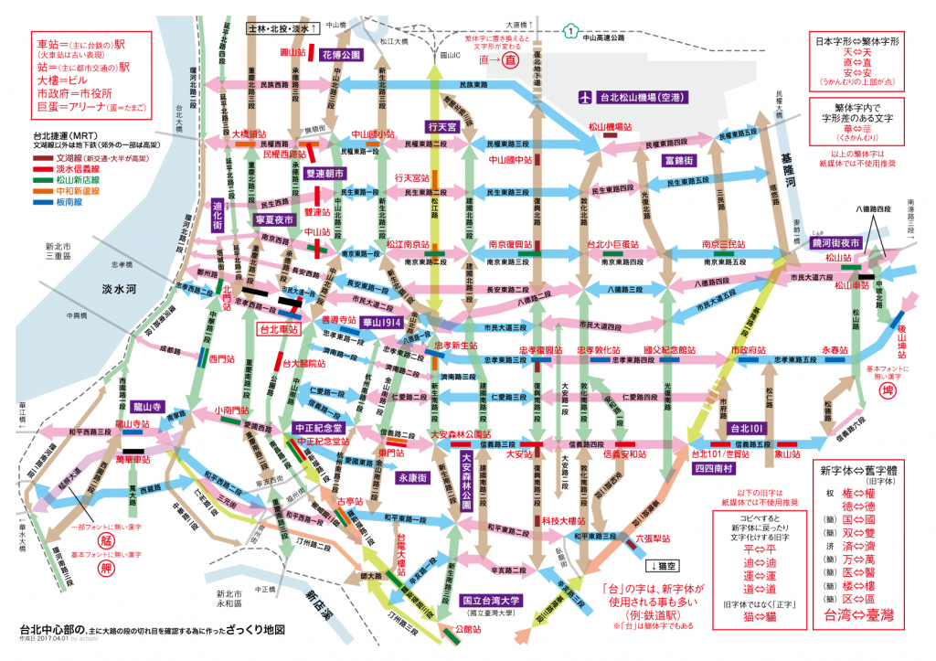 台北歴史地図」をApp Storeで