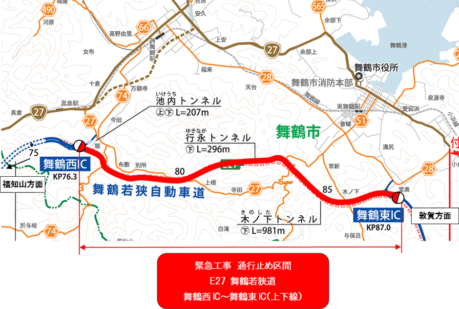 舞鶴若狭道 若狭三方IC～若狭美浜IC 上下線