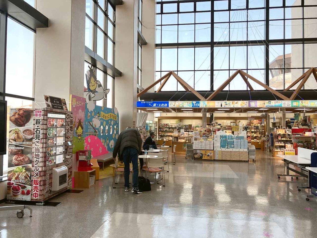 エアポートショップ萩・石見 クチコミ・アクセス・営業時間益田 フォートラベル