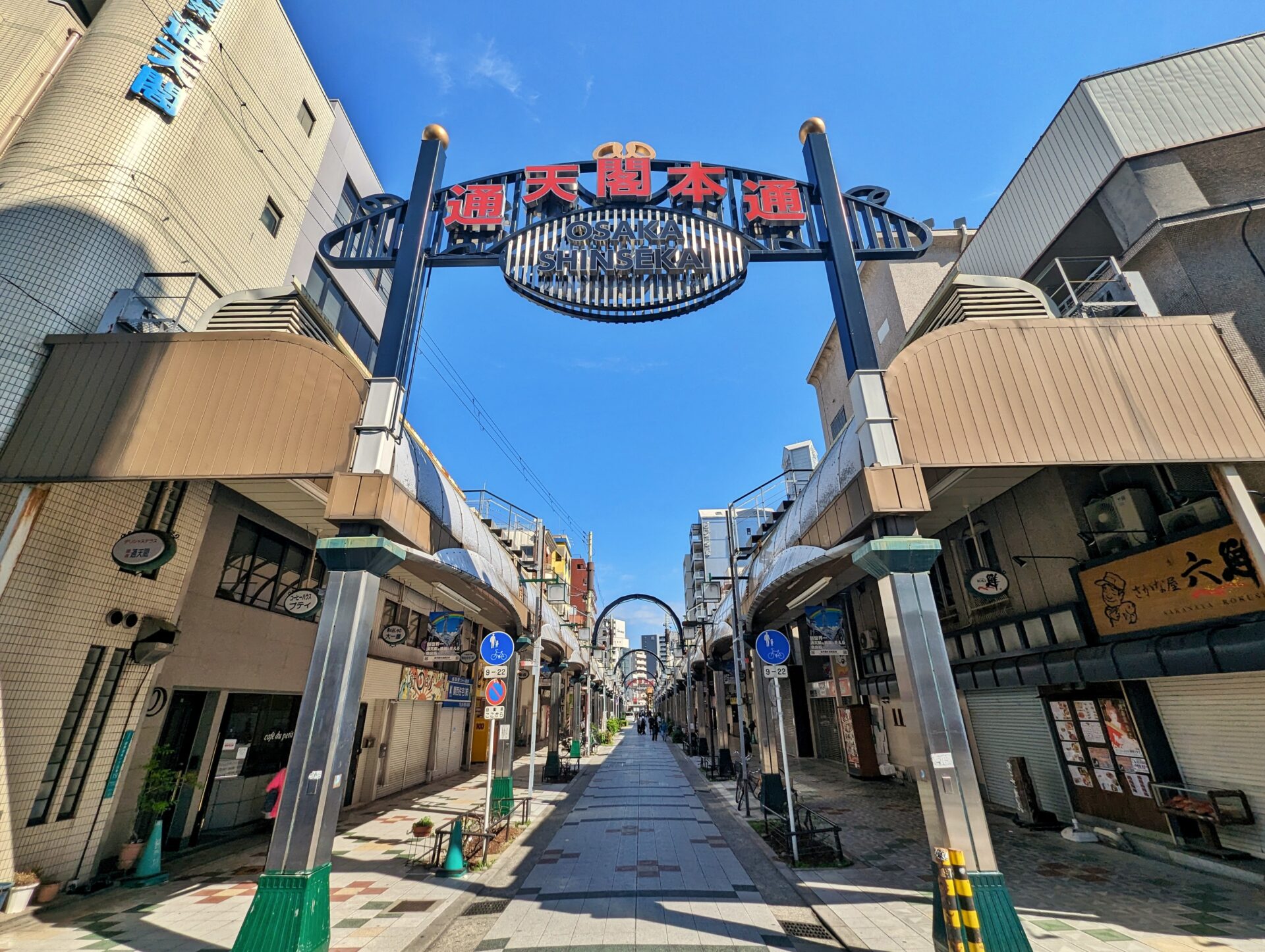 大阪景點 新世界本通商店街。通天閣。新舊魅力交融的街景。五光十色的熱鬧街區@1817BOX部落格