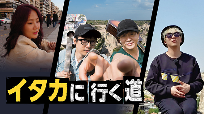 映画『ビルとテッドの時空旅行音楽で世界を救え！』インタビュー映像2