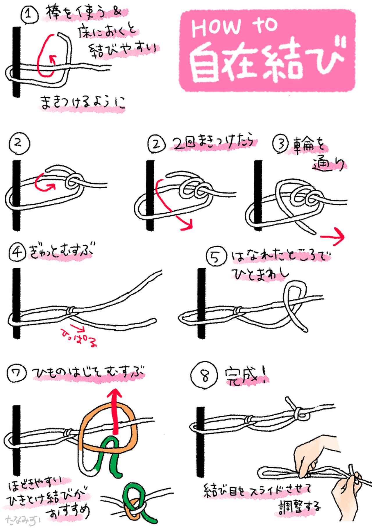 引き解け結びの結び方！ロープワークでキャンプはもちろん普段使いにもおすすめ 写真手順付き- Arizine