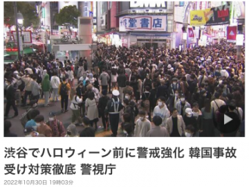 東京都内 – 2022年12月7日：渋谷スクランブル交差点の交差点を歩く日本人、通勤者、旅行者の群衆。観光ランドマーク、交通輸送、アジア輸送、アジア観光都市生活」の動画素材 ロイヤリティフリー 1107731735Shutterstock