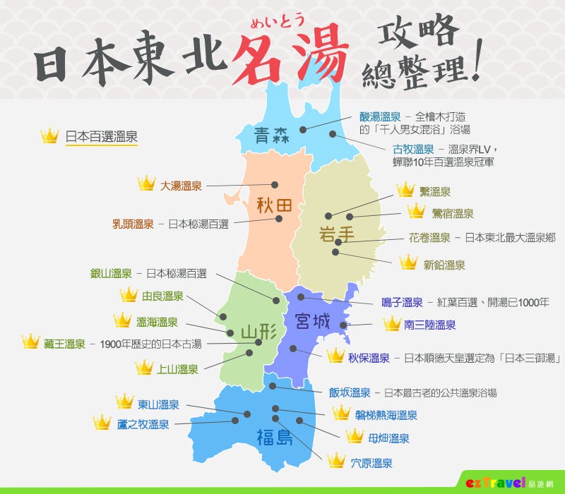 2025 日本地圖 一次掌握日本景點地圖，規劃日本自由行的第一步從這開始！Trip.com