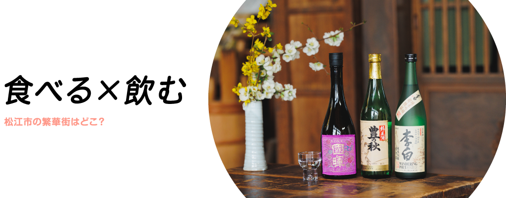 写真特集 松江市の中心部・伊勢宮山陰中央新報デジタル