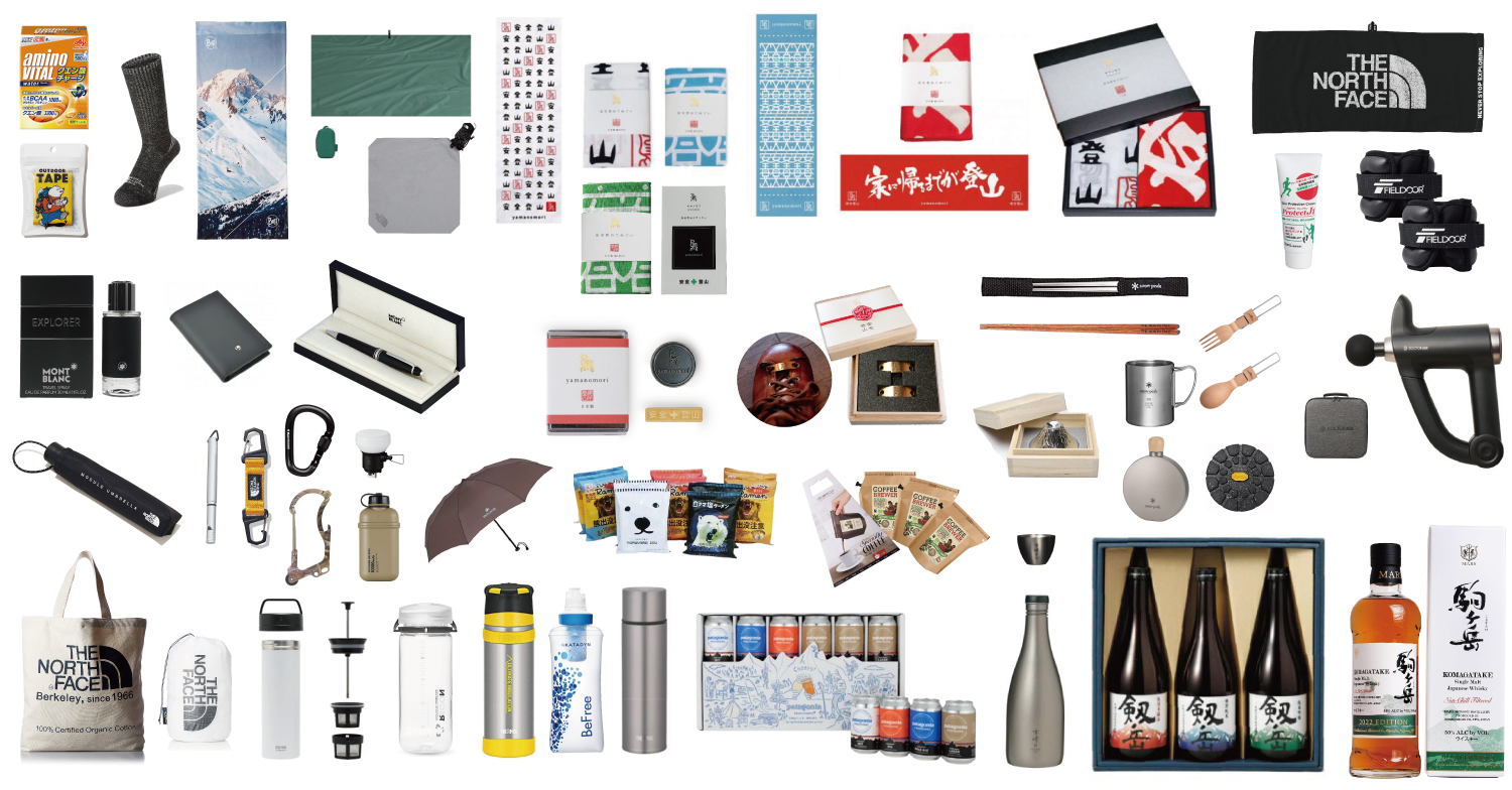 2025年秋更新登山趣味の男性・彼氏・父親が喜ぶプレゼント用登山系グッズ