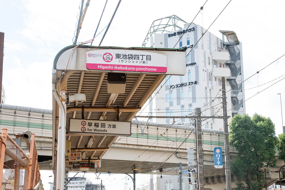 東池袋駅 東京都東京メトロ有楽町線。2019年訪問『乗り鉄』中心ブログ 踏破編