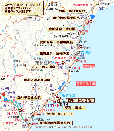 伊豆移住便利ガイド:伊豆の観光