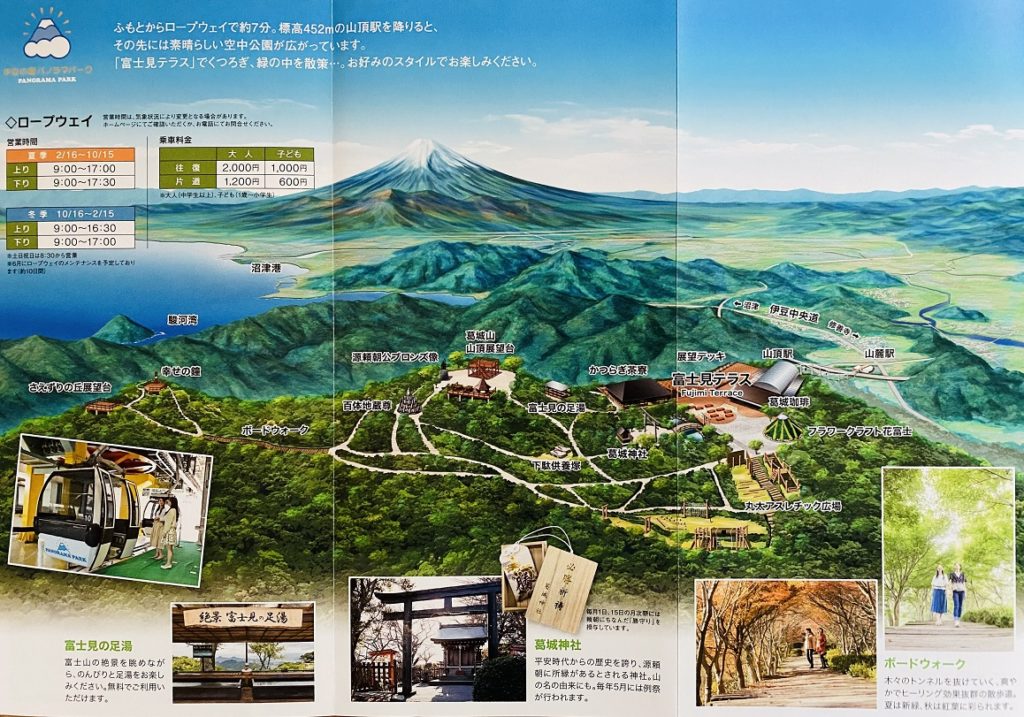 富士芦ノ湖パノラマパーク：遊ぶ箱根園