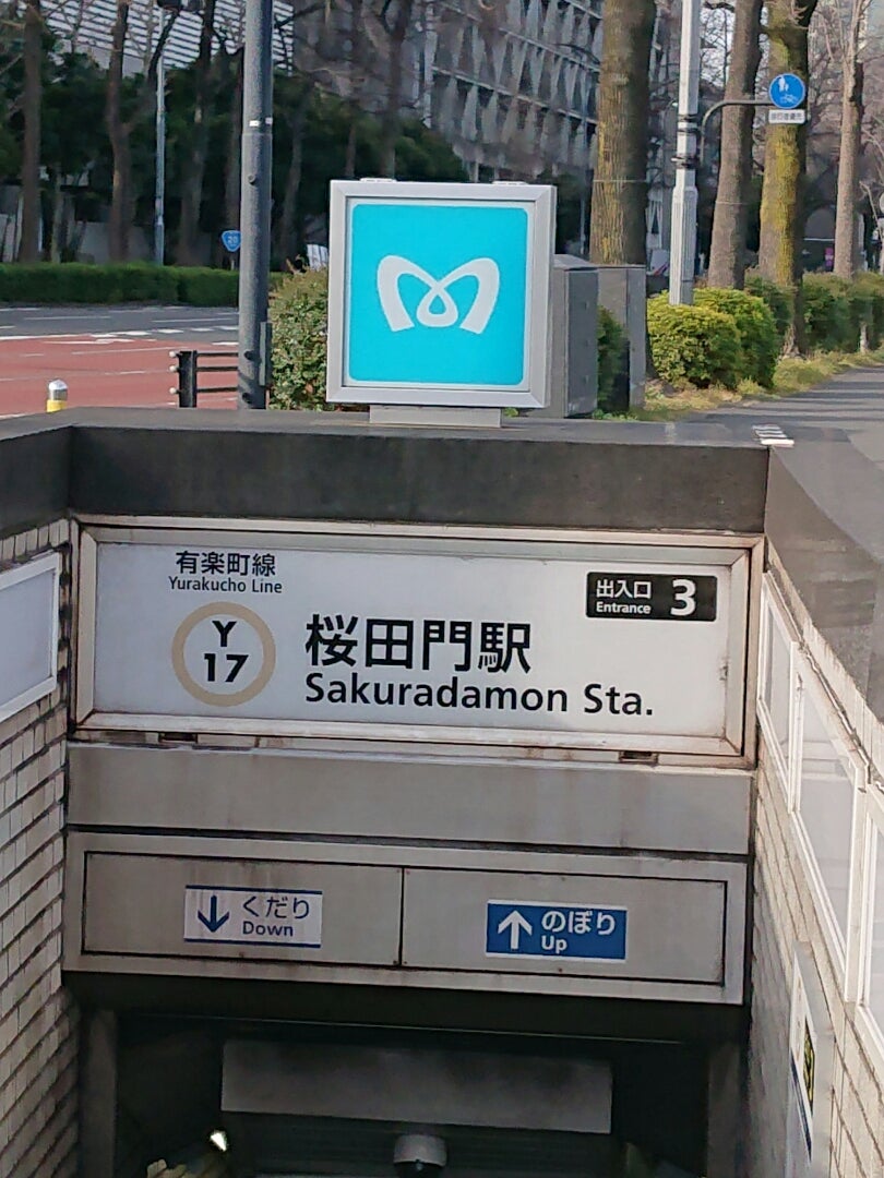 東京地下鉄 8号線有楽町線 桜田門駅の駅情報、データ、写真などを掲載