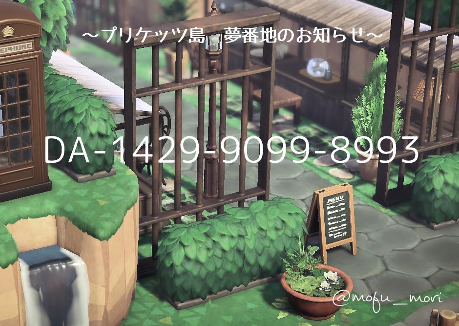 あつ森 自宅周りのおしゃれなレイアウトまとめ！ 島クリエイトゆめぐさの森