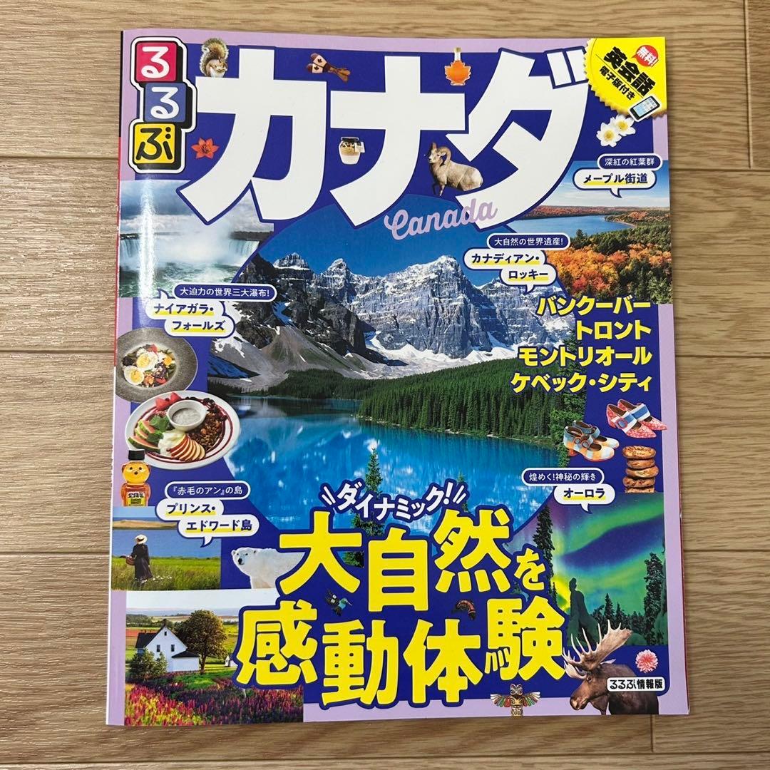 紅葉のカナダ・アメリカ東海岸寄港地の魅力カナダ・アメリカ東海岸クルーズ旅行・ツアー│クラブツーリズム