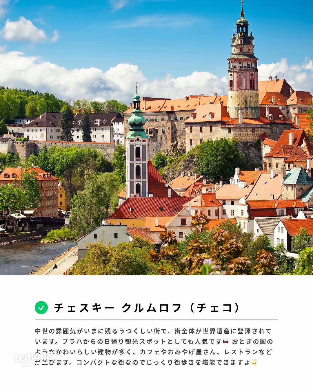 ヨーロッパを観光するなら、美しく可愛い8つの街へTABIPPO.NET