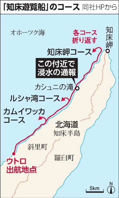 知床観光船おーろら 10％割引！ ルシャ湾航路料金