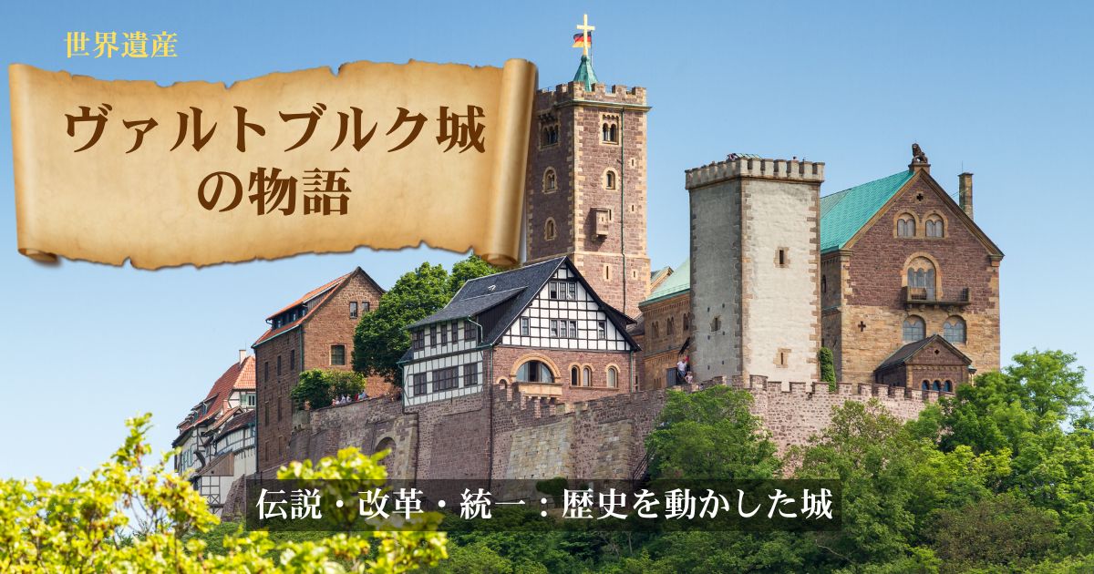 602 ヴァルトブルク城 Stock Photos,