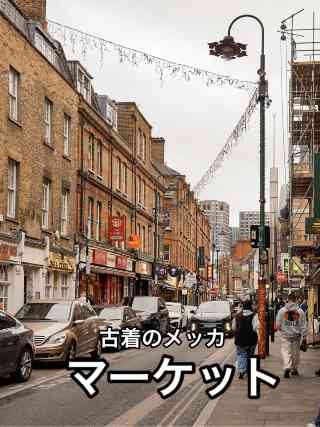 ブリックレーンBRICK LANE- 伏見