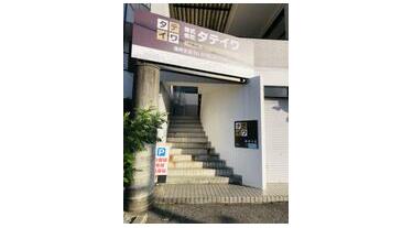 SUUMO 福崎 4LDK 3階株 クリエイトホームズ野里店提供兵庫県神崎郡福崎町福田