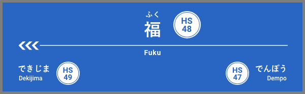 列車の編成ご案内1977 〜西日本4〜よんかくよもやま話