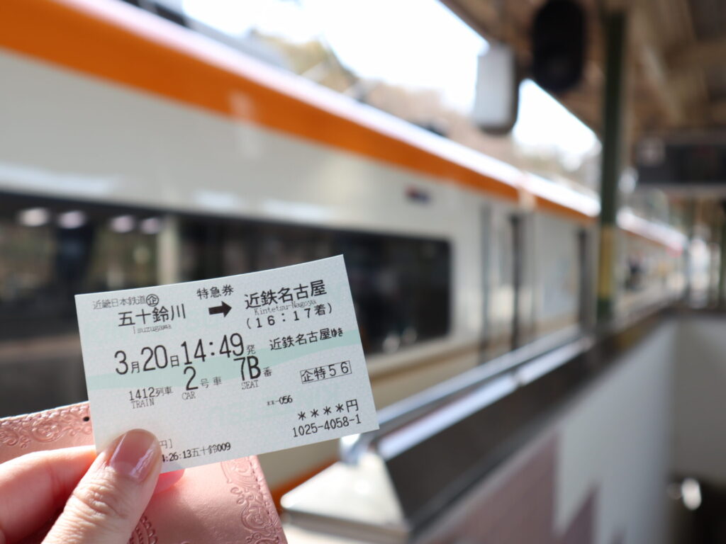 お好みの交通手段でらくらく伊勢の名所めぐり！アプリ活用でお得なデジタルきっぷ「伊勢まるごときっぷ」を2022年12月1日から販売開始！伊勢 まちづくり株式会社のプレスリリース