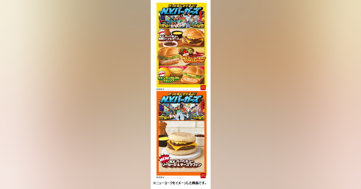 ニューヨークバーベキューソーセージマフィンを実食TikTok