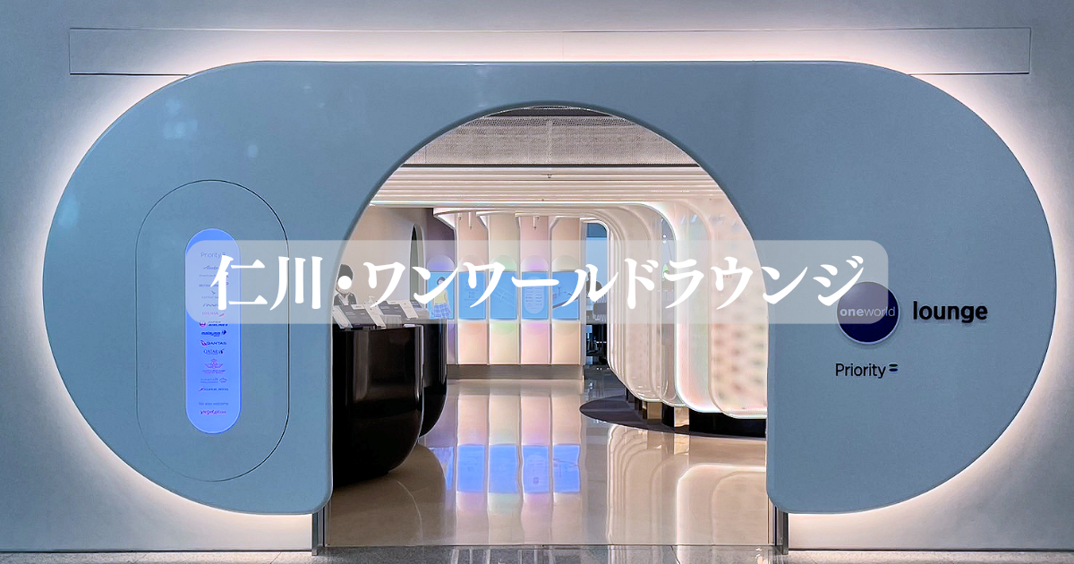 ハンブルクで唯一のプライオリティパスが使えるラウンジの利用体験記タカタカ旅ブログ