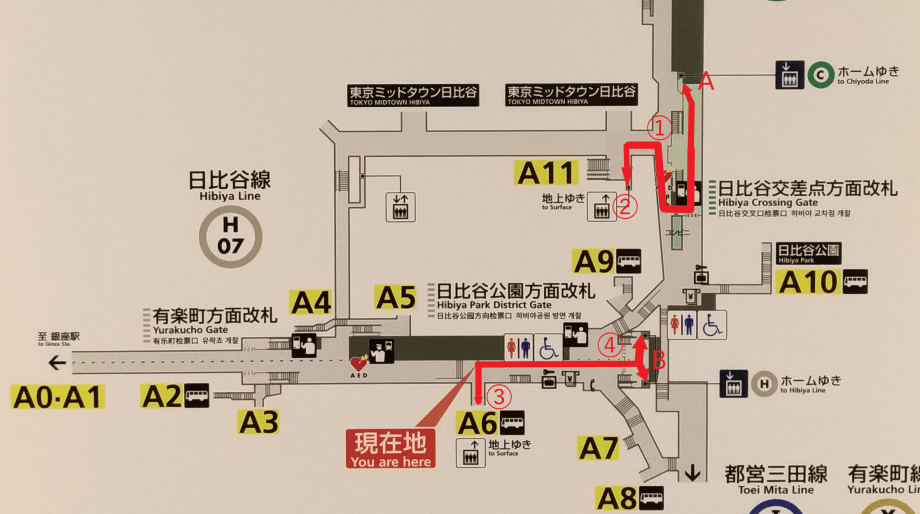 日比谷駅で三田線から有楽町線 有楽町駅 に乗り換える