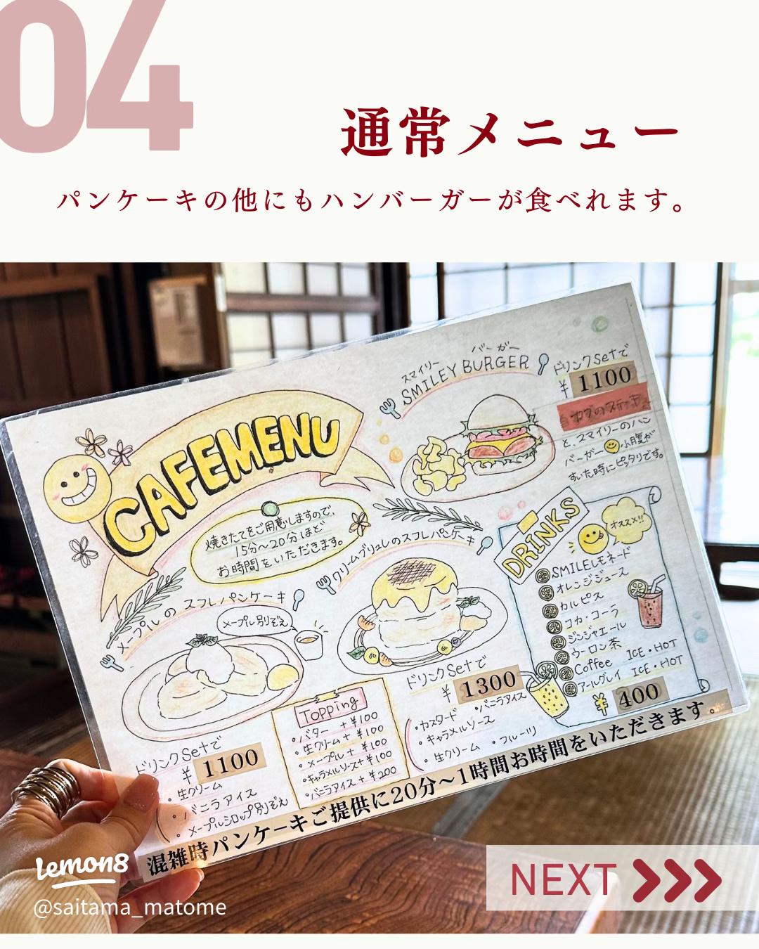 イッヌと一緒にパンケーキ @ 古民家カフェ&バー Smiley晴れたらいいね