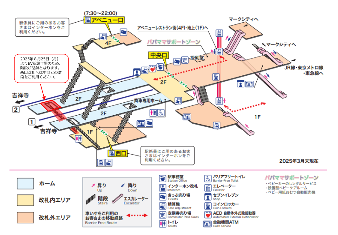 渋谷駅 階段のない乗り換えガイド – コロコロで行く