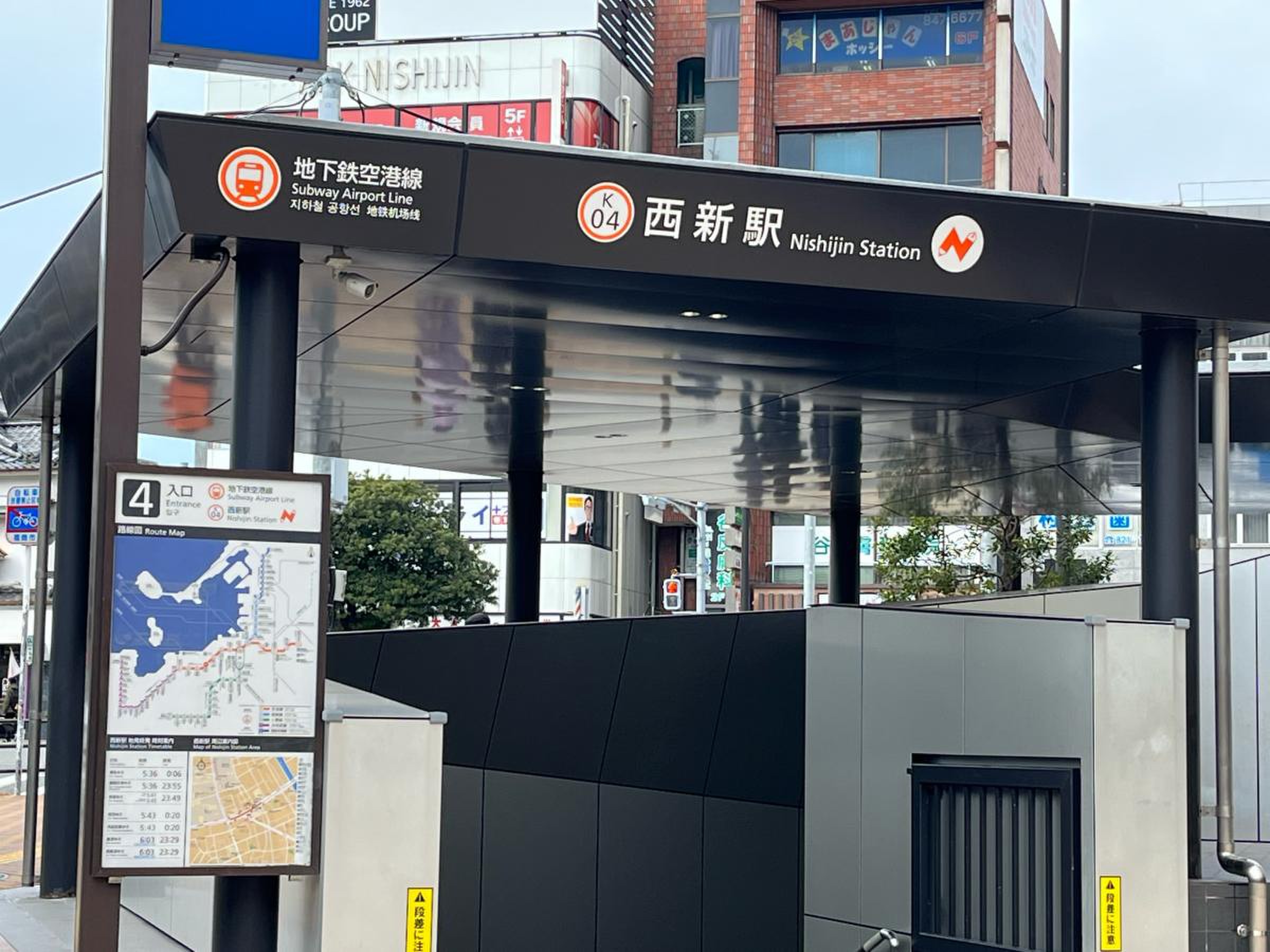 福岡市営地下鉄西新駅の出口 : 車いすで街へ 踏み出そう車輪の一歩 改善活動