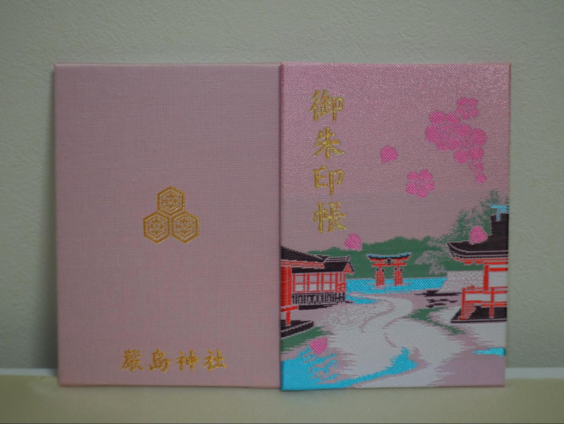 世界遺産の島 宮島「大聖院」で3種類の限定御朱印のオンライン授与開始りとふる