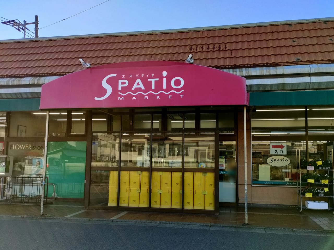 平塚市 スーパーマーケット「エスパティオ 中原店」が9月25日