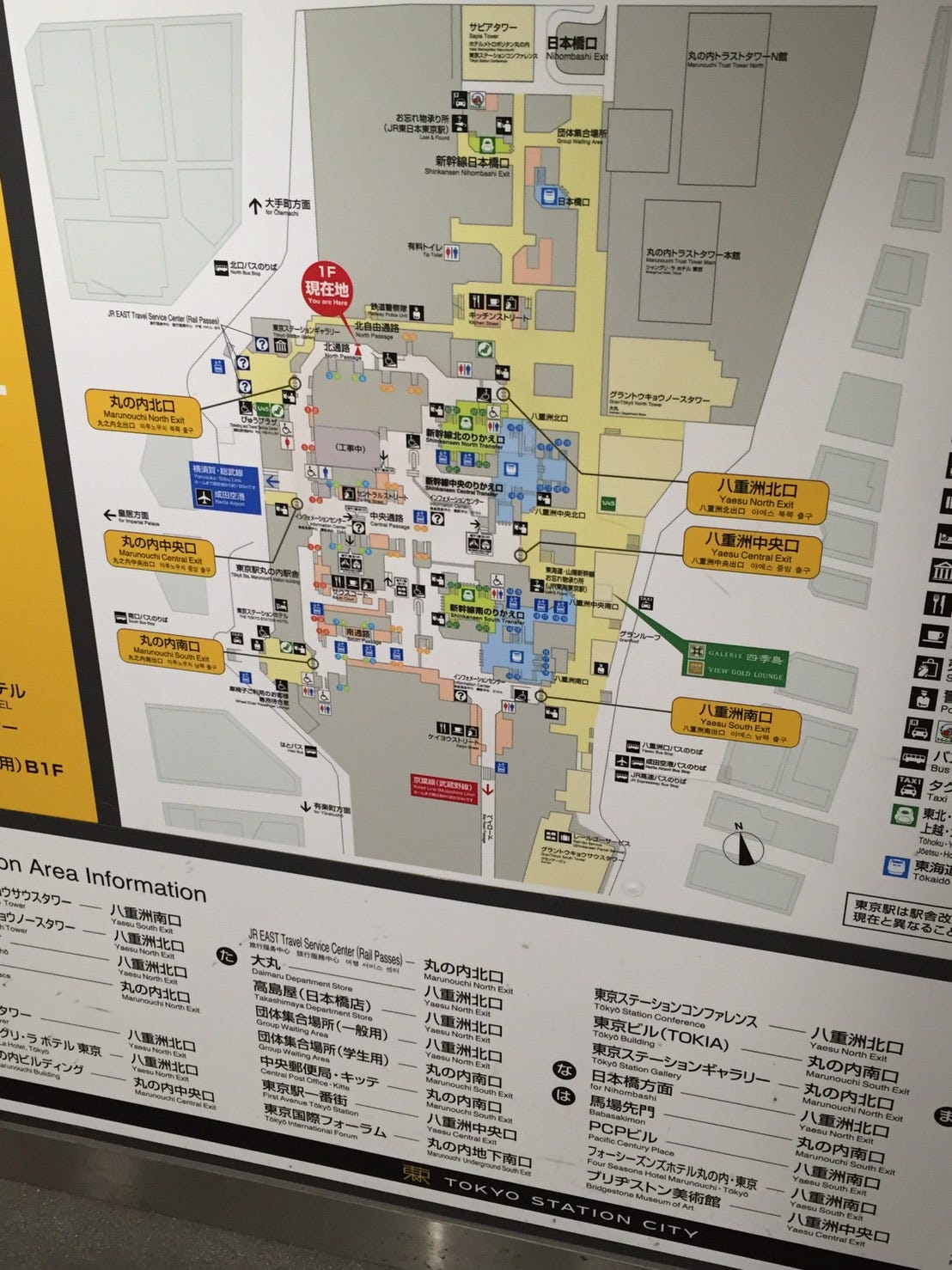 東京駅 団体集合場所への行き方 : 老いと戦う40代ママ