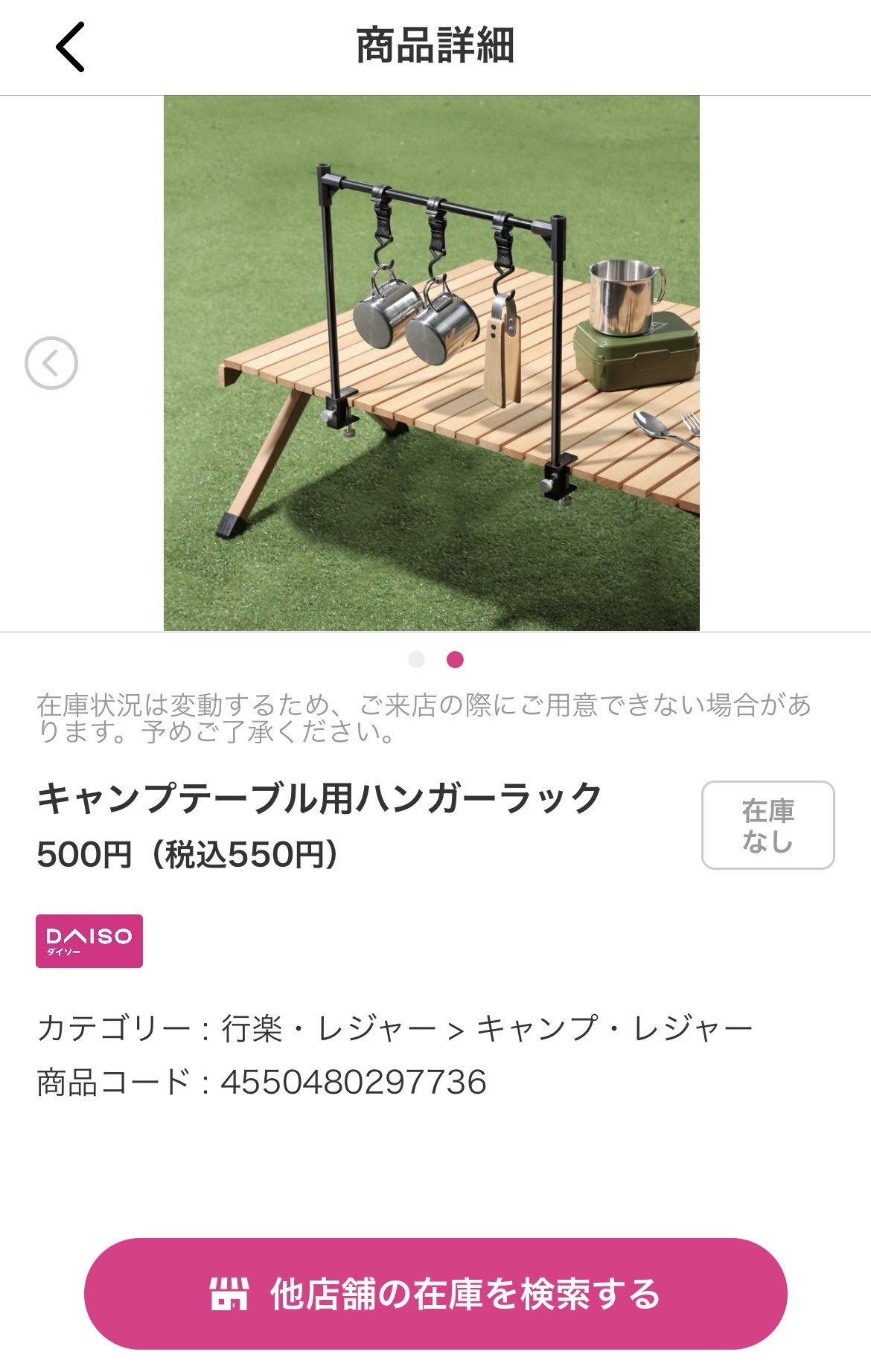 ダイソーのラック 棚 のおすすめポイントを5つ紹介！キャンプにもおすすめの優秀製品！ - ハピキャンキャンプ・アウトドア情報メディア