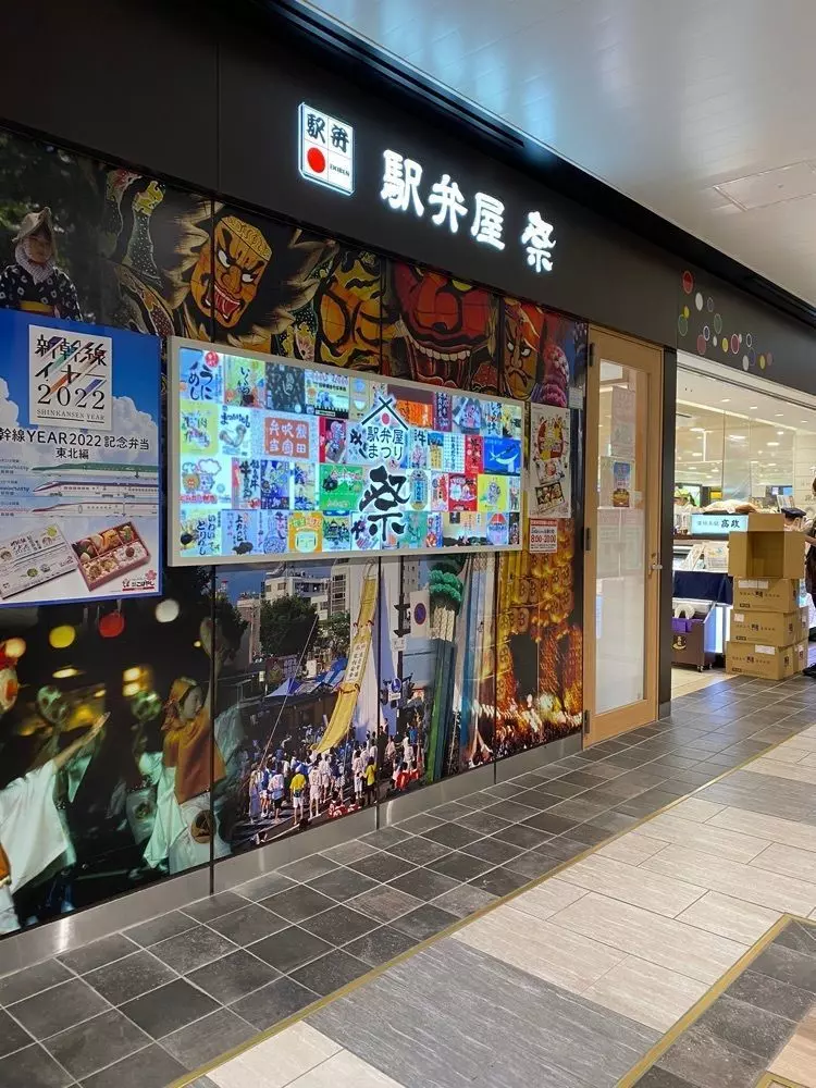 メニュー写真 : 駅弁屋 祭 仙台駅店