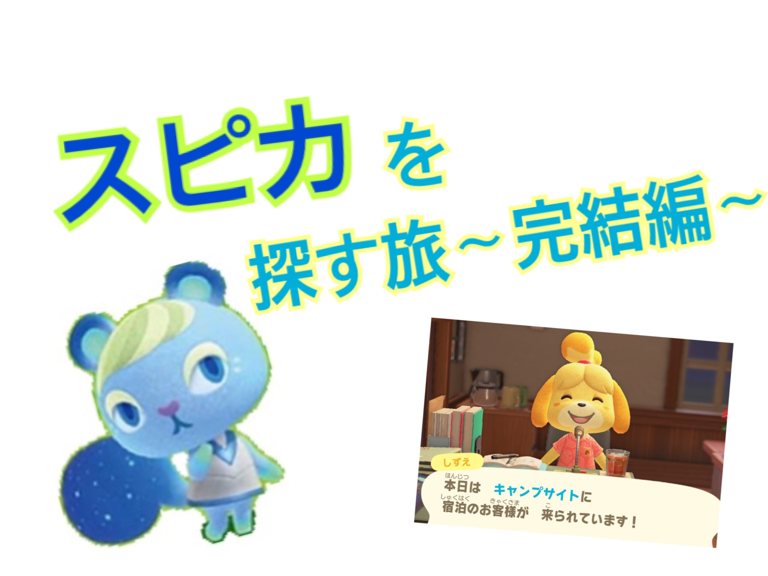 あつ森 キャンプサイトの建て方とおすすめ場所 あつまれどうぶつの森