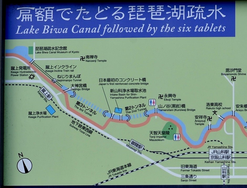 産業技術遺産探訪～インクライン 琵琶湖疏水