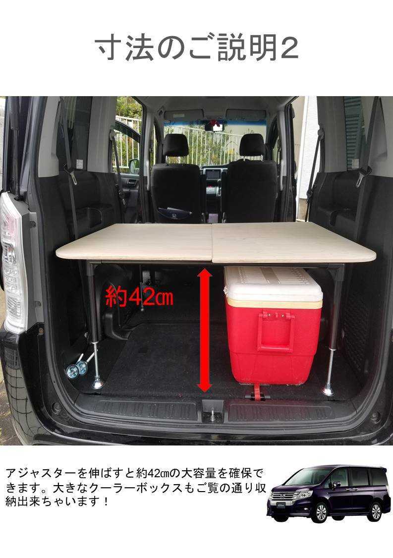 RK ステップワゴン 車中泊