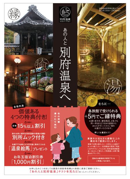 温泉旅館_プラン_裏面_5789のチラシ・フライヤー無料デザインテンプレート印刷のラクスル