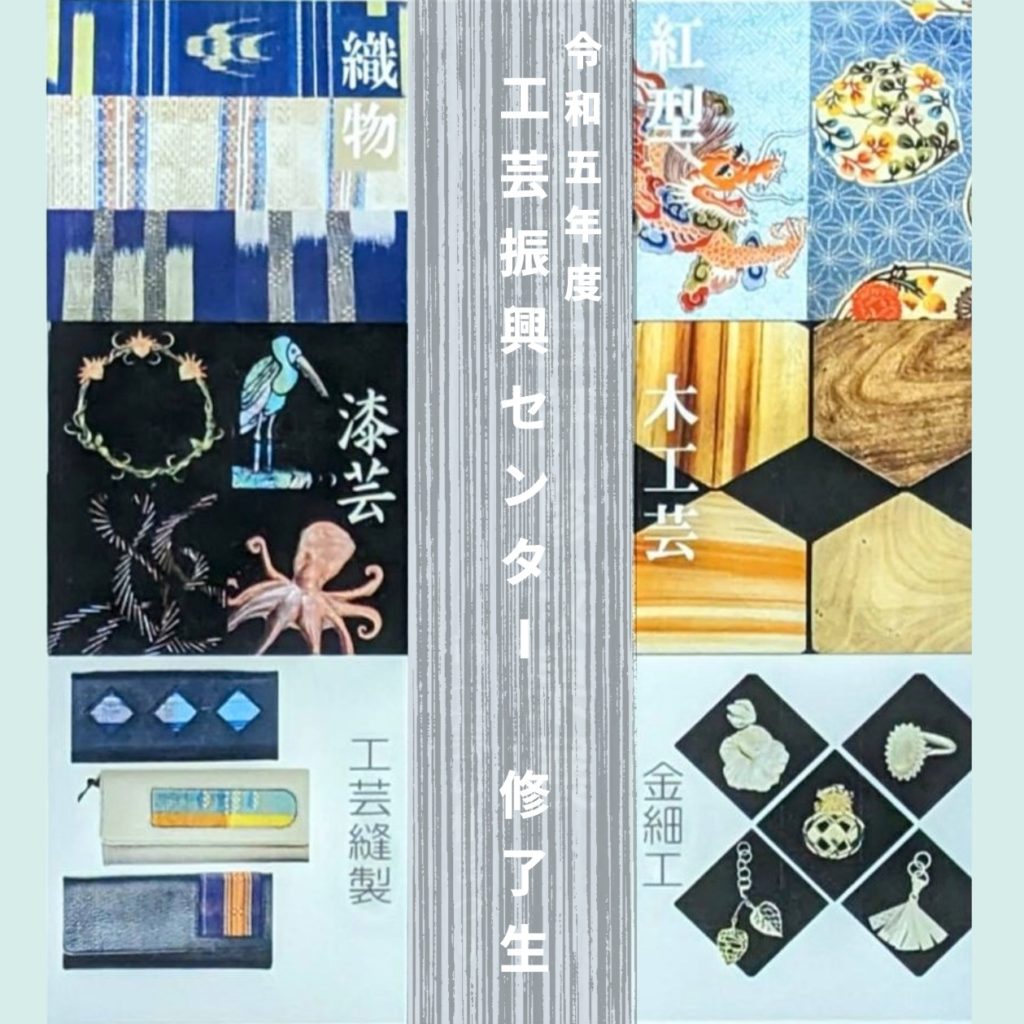 沖縄県工芸振興センター-おきなわ工芸の杜