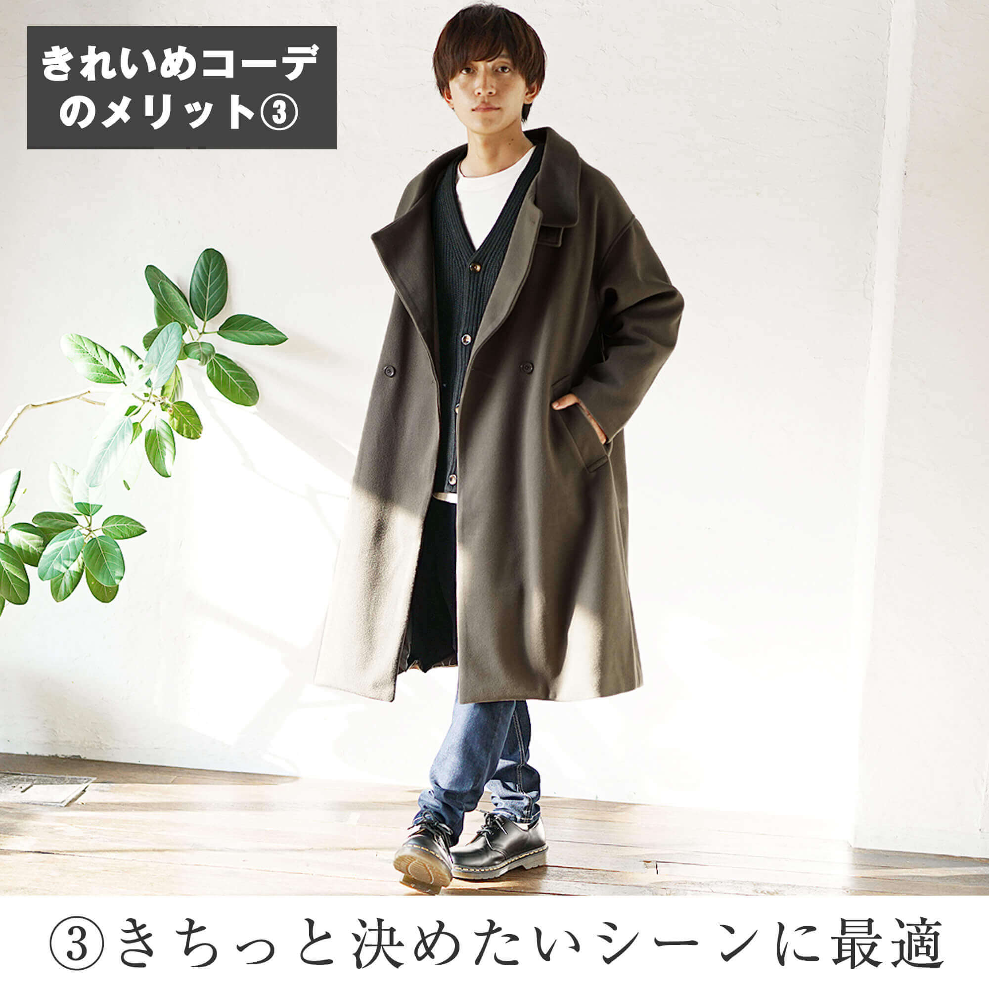 韓国メンズの冬コーディネート：ASCLO参考メンズファッション冬服韓国ファッション