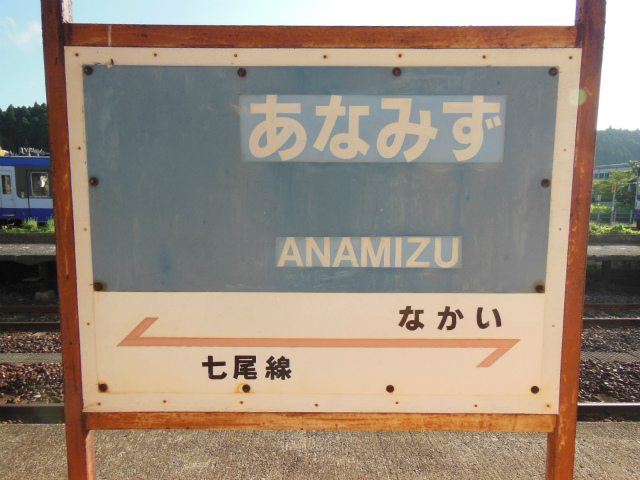 □廃線跡・蛸島駅付近 かなざわ百万石ねっと＞あしを伸ばせば～石川県＞珠洲市