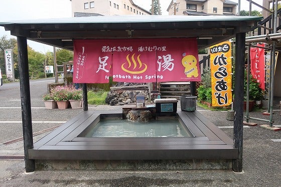 多くの温泉ファンを集める霧島温泉郷をドライブするなら、物産販売所・食事処・観光案内所と足湯までもがあるここが便利！『霧島温泉市場』ロータスタウン－クルマとあなたをつなぐ情報サイト