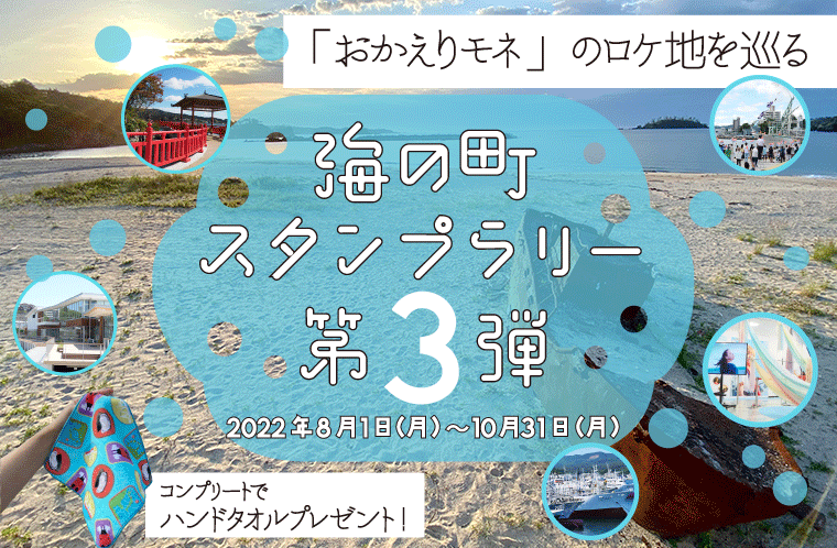 妖怪スタンプラリーのガイドブックとステッカー一新日本海新聞 NetNihonkai