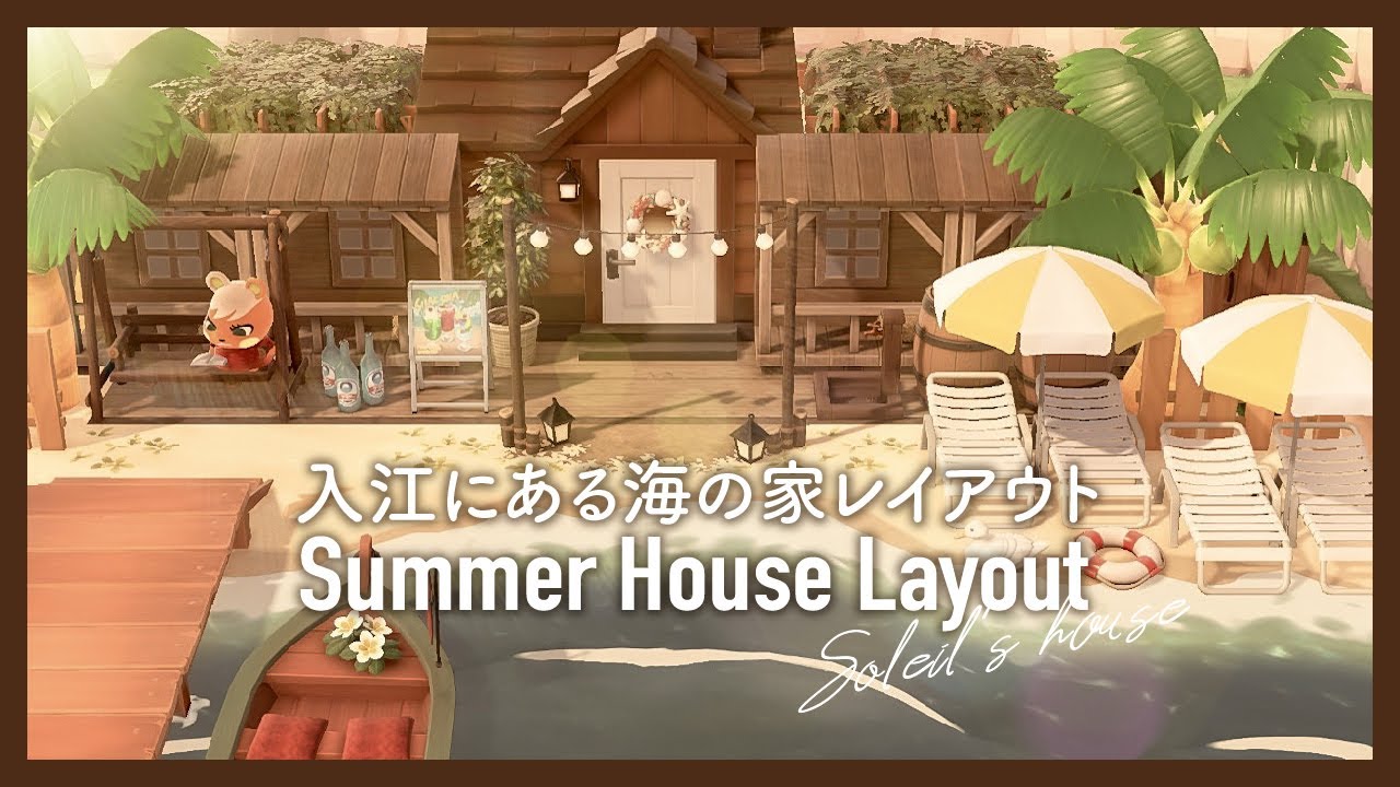 あつ森 海が見える丘の上のパン屋さん～崖上に建てるお家レイアウト～ - マイミーボックス