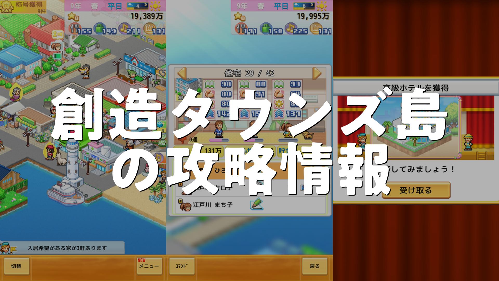 創造タウンズ島でスラム街を作る - きのこの森⌇ゲームが好き