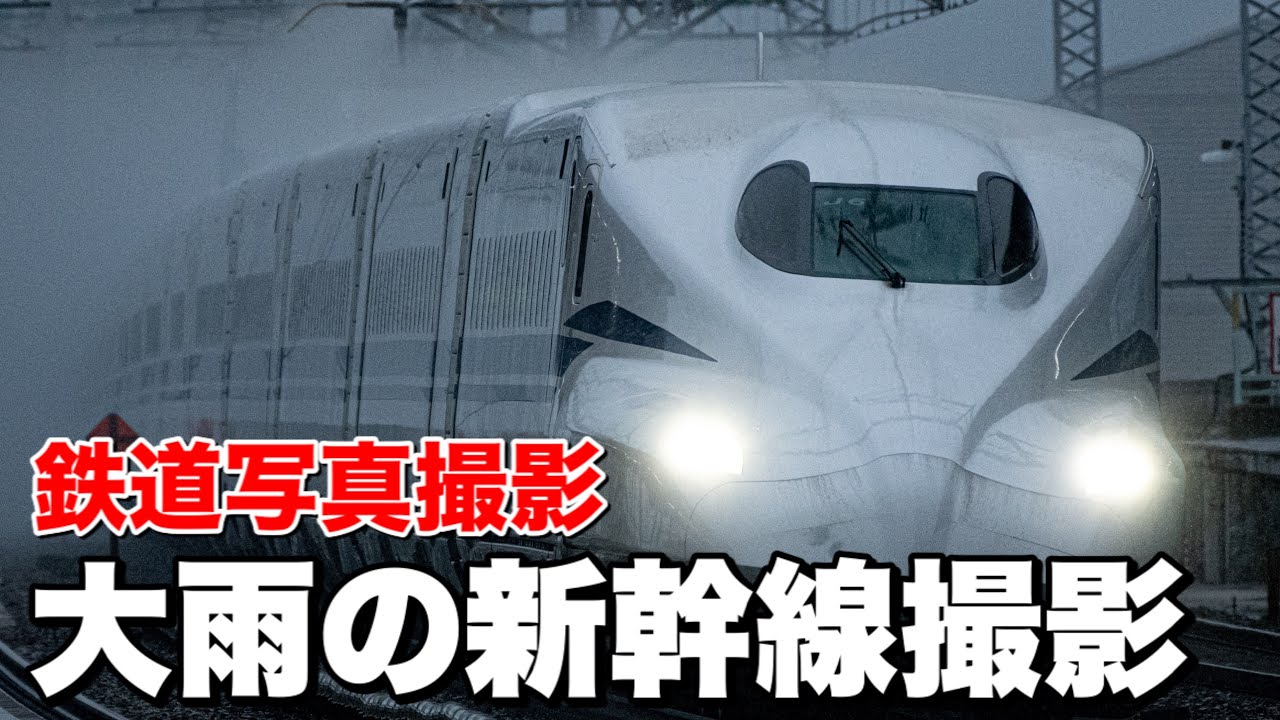 新幹線のスマホ撮影 - 新幹線通勤日記