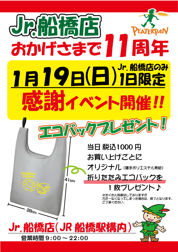 京成船橋駅改札内にカプセルトイ専門コーナー「Hobby Box」が開設していました、ジューサーバー跡地 - 船橋つうしん -