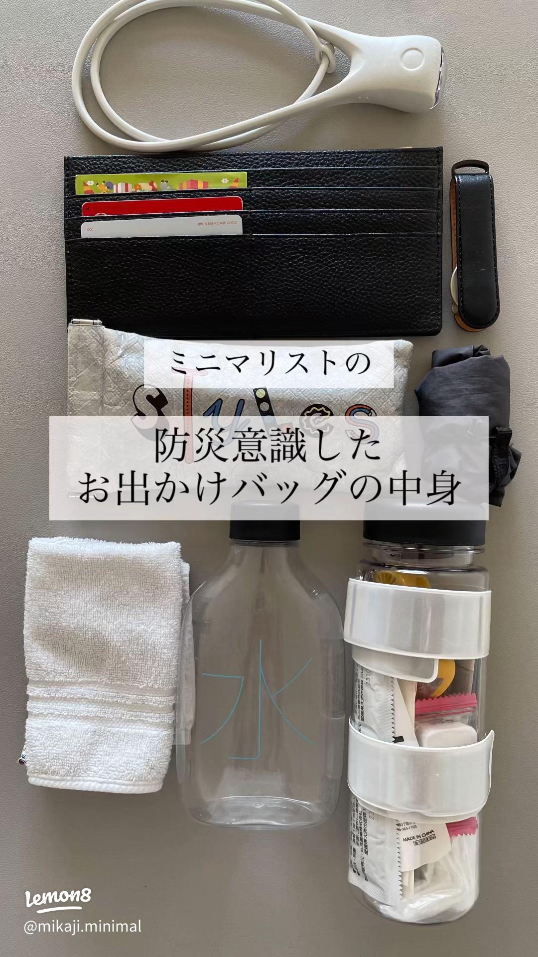 旅行の持ち物 神戸1泊2日ひとり旅の荷物 カバンの中身 を紹介