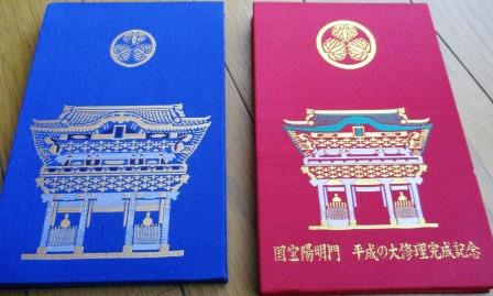 神社仏閣の人気「御朱印帳」33選！おしゃれでかわいい一冊の提案＆使い方ガイドキナリノ